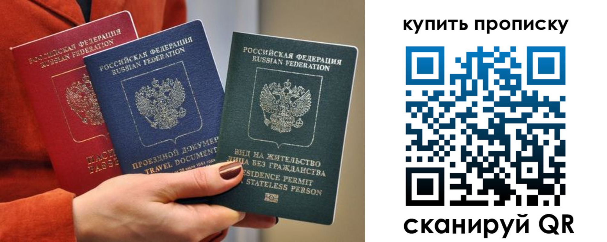 купить прописку в Усть-Куте