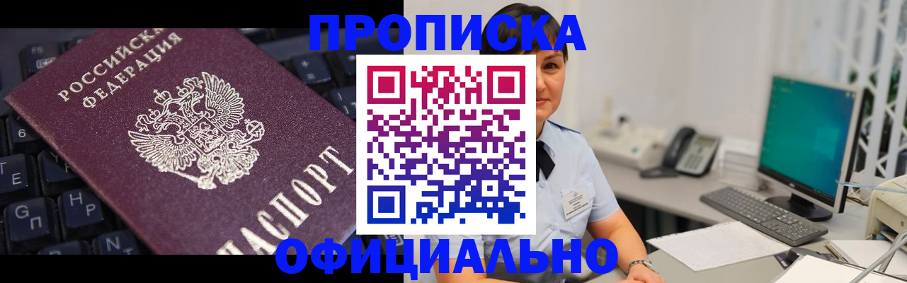 временная регистрация собственник в Усть-Куте